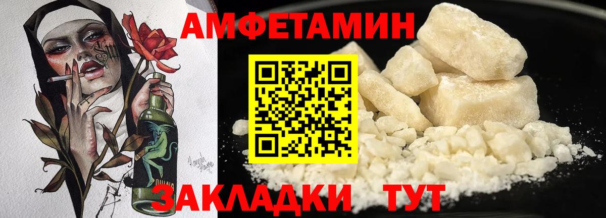 Amphetamine 98% Ноябрьск