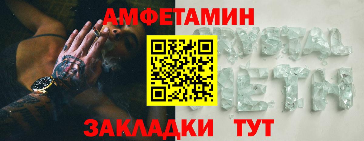 Ноябрьск  Amphetamine Розовый  АМФ  Вход с VPN 