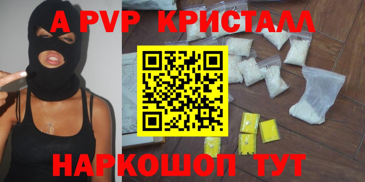 APVP кристаллы  A PVP  A-PVP мука  Ноябрьск  Вход с VPN 