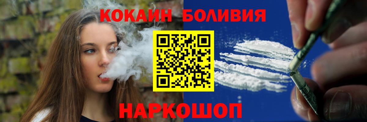Ноябрьск  Кокаин Columbia  Вход с VPN  Кокаин FishScale 