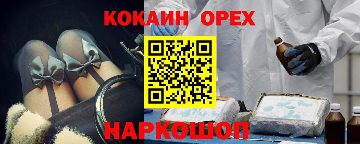 Cocaine FishScale Ноябрьск