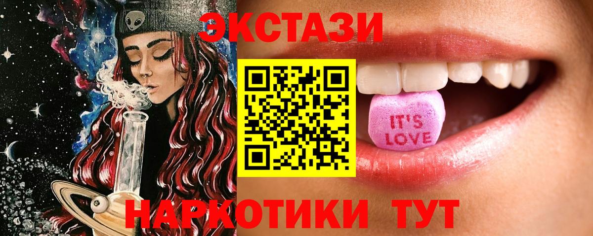 Ноябрьск  Экстази  Ecstasy таблы  Вход с VPN  Ecstasy MDMA 