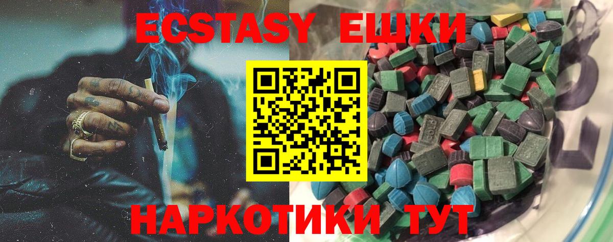 Экстази Cube Ноябрьск