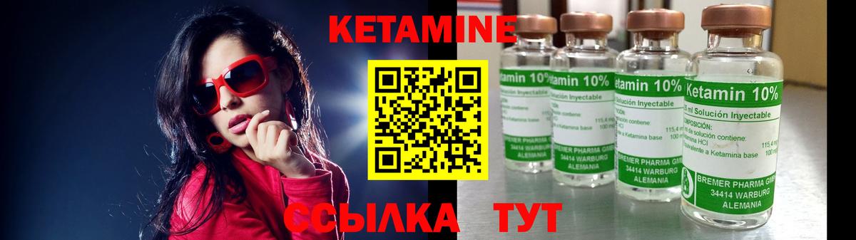 мега ССЫЛКА  Кетамин VHQ  Ноябрьск  Вход с VPN  КЕТАМИН VHQ 