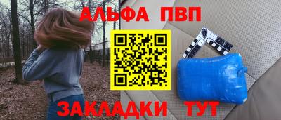 ALPHA-PVP Будённовск