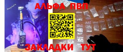 ALPHA-PVP Будённовск