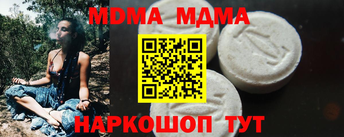 МДМА молли  МДМА VHQ  МДМА  Ноябрьск  Вход с VPN 