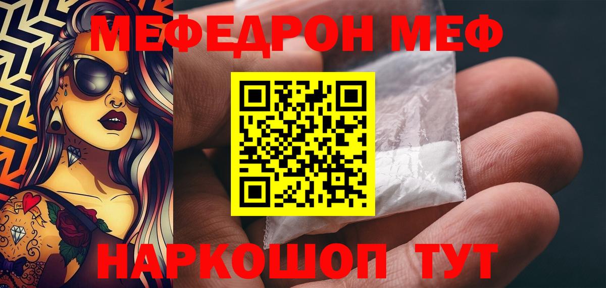 Ноябрьск  МЕФ VHQ  Вход с VPN  Мефедрон  Мефедрон 4 MMC 