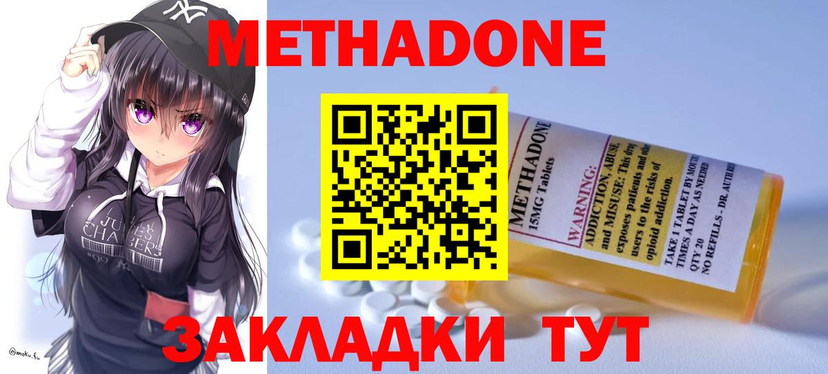 Ноябрьск  МЕТАДОН methadone  Метадон белоснежный  KRAKEN ONION  Вход с VPN 