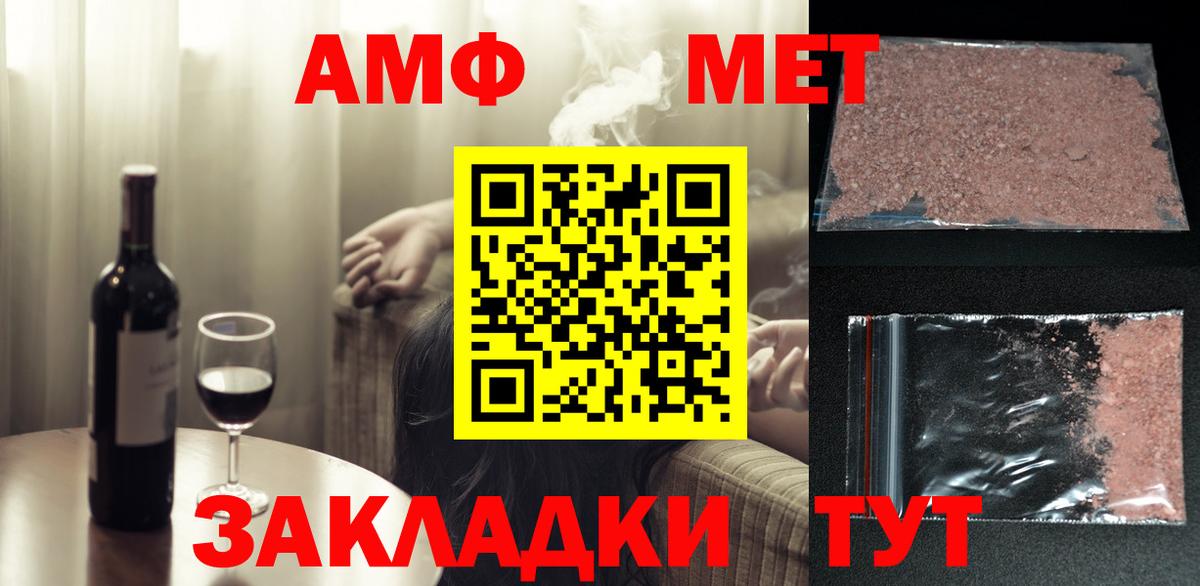 МЕТАМФЕТАМИН Декстрометамфетамин 99.9%  Вход с VPN  Ноябрьск 