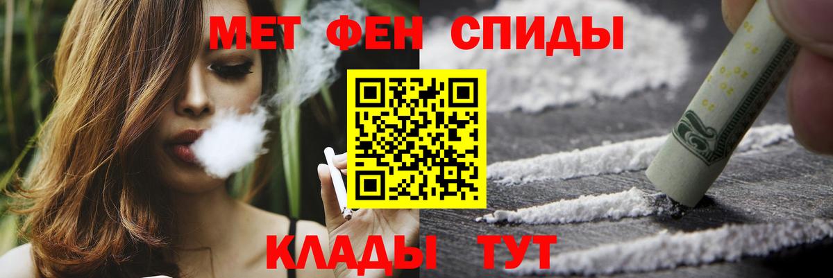МЕТАМФЕТАМИН кристалл Ноябрьск