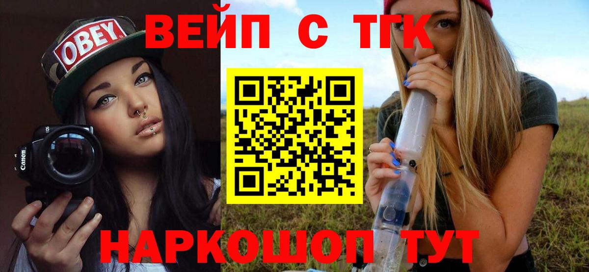 Ноябрьск  ТГК THC oil  Вход с VPN 