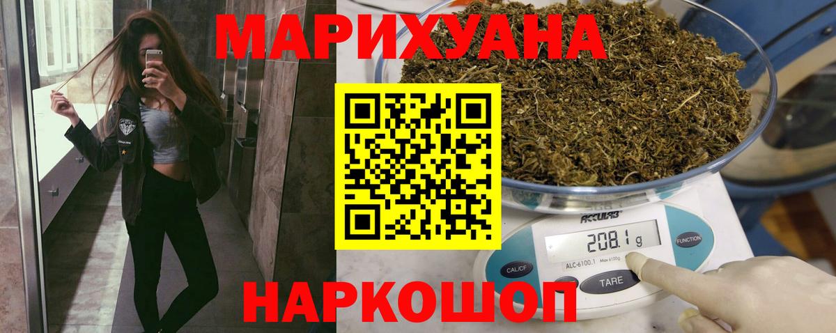 МАРИХУАНА индика  Вход с VPN  Ноябрьск  Канабис сатива 